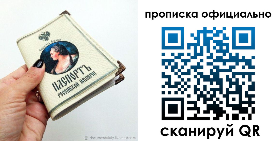 прописка в Узловой
