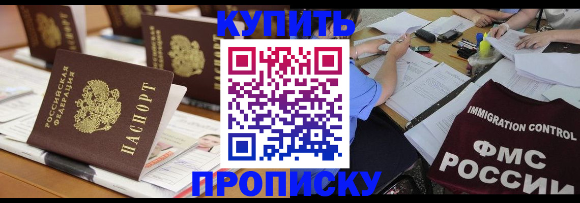 временная регистрация поиск в Узловой