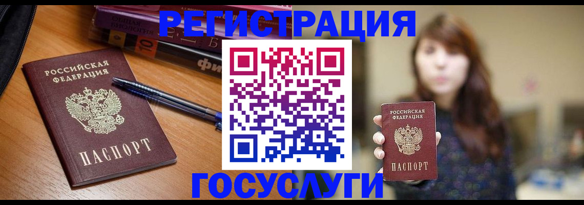 временная регистрация гарантия в Узловой