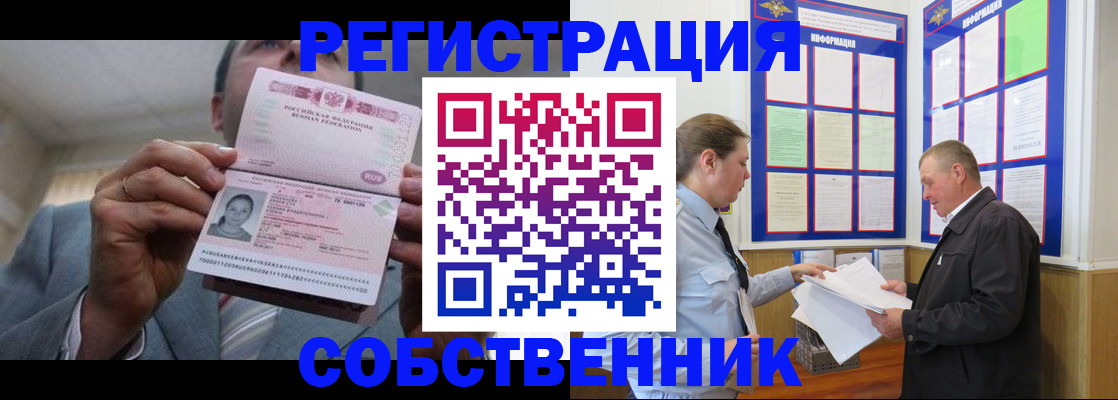 прописка законно в Узловой