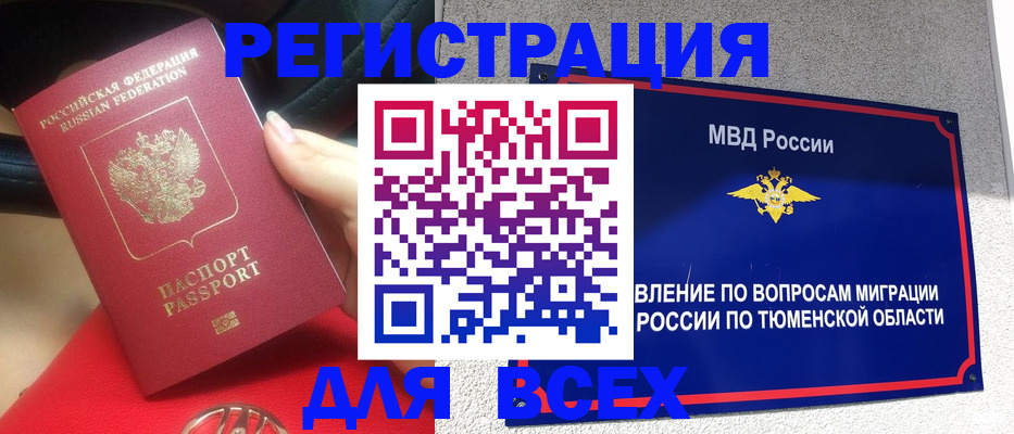 прописка для школы в Узловой