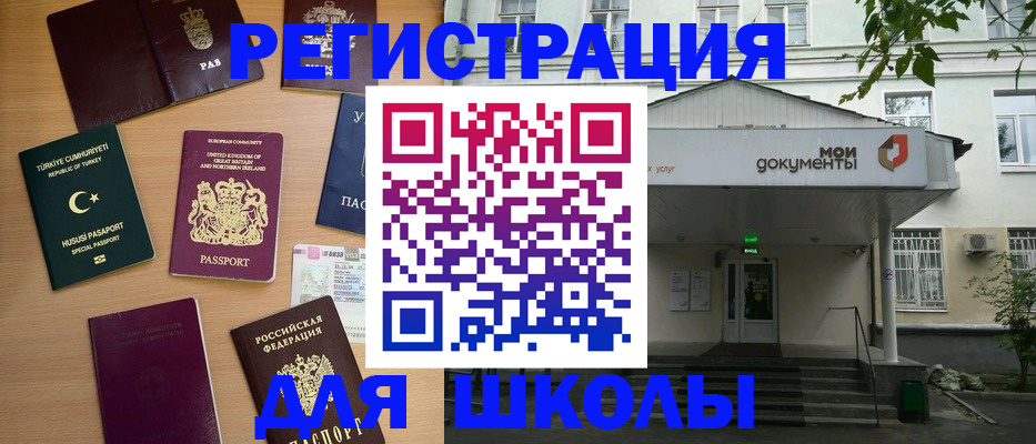 купить прописку в Узловой