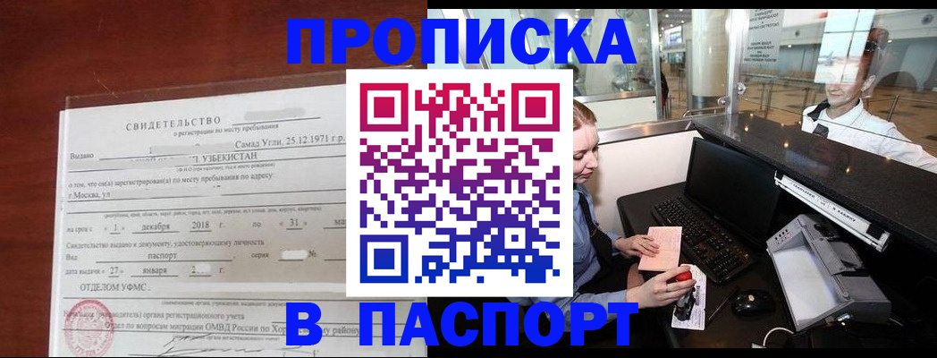 временная регистрация надежно в Узловой