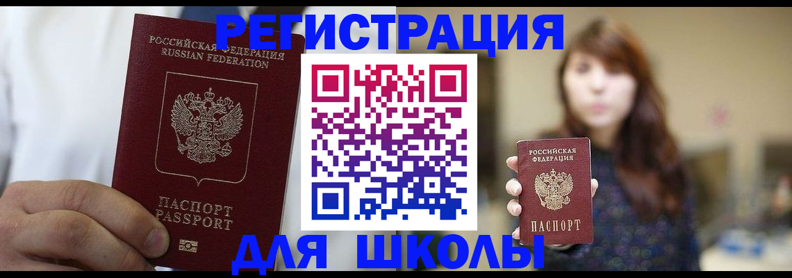 прописка в квартире в Узловой