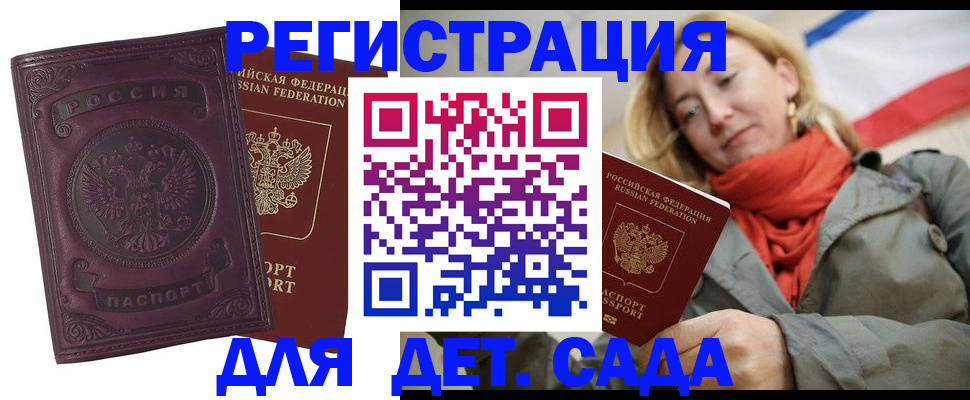 прописка гарантия в Узловой