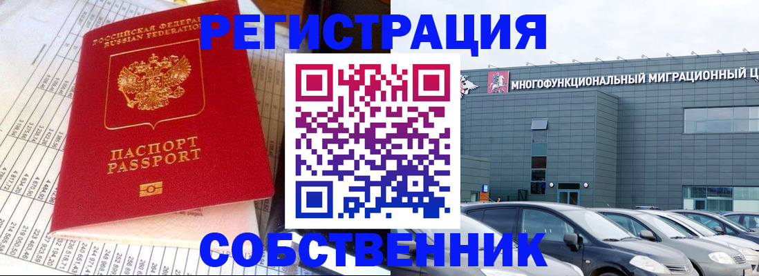 временная регистрация в Узловой